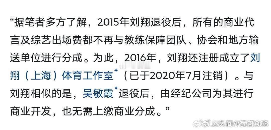 #刘翔 上海体育局#  谁对谁错，看最终结果，谁也别带节奏！ ​