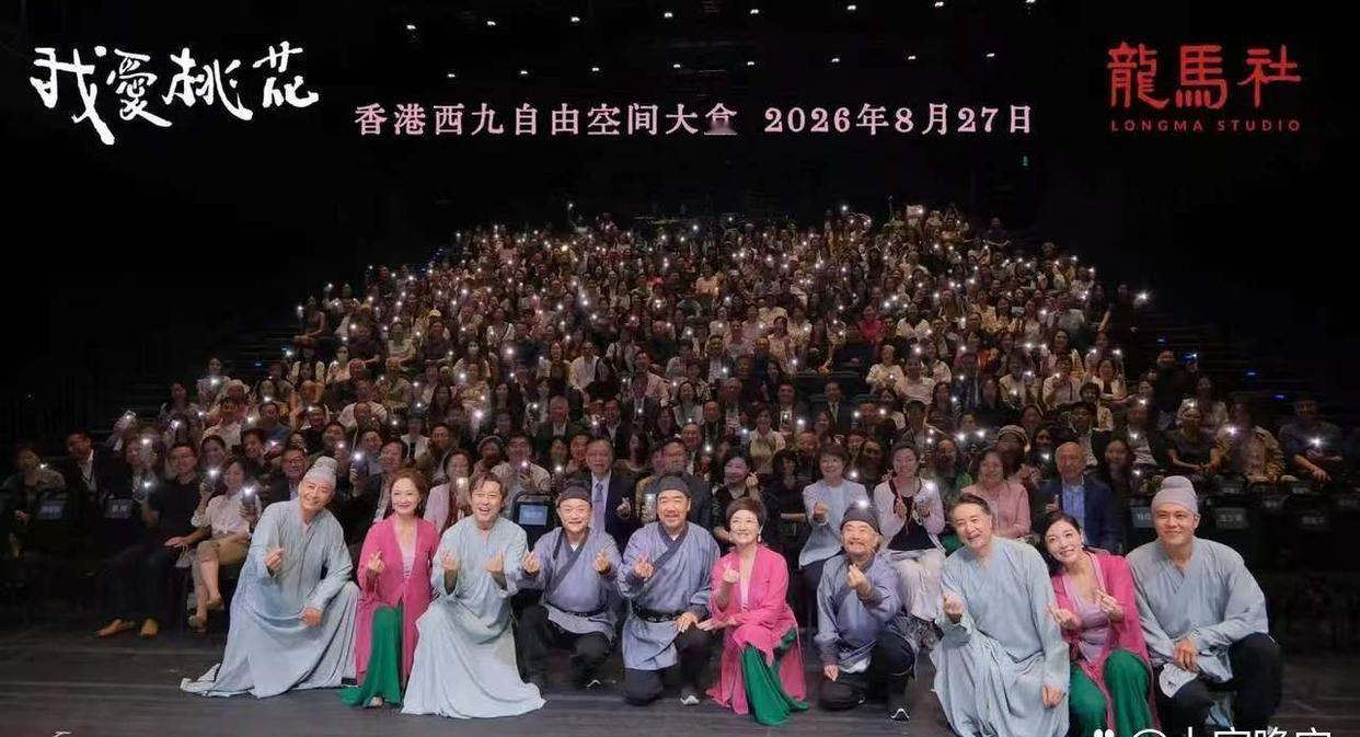 87版《红楼梦》演员在香港演话剧《我爱桃花》又团建啦！张国立这次是导演兼主演，可不是家属哦。两张合照里，宝玉、凤姐等老面孔齐聚，还出现了贾琏的化妆师媳妇和青年演员。