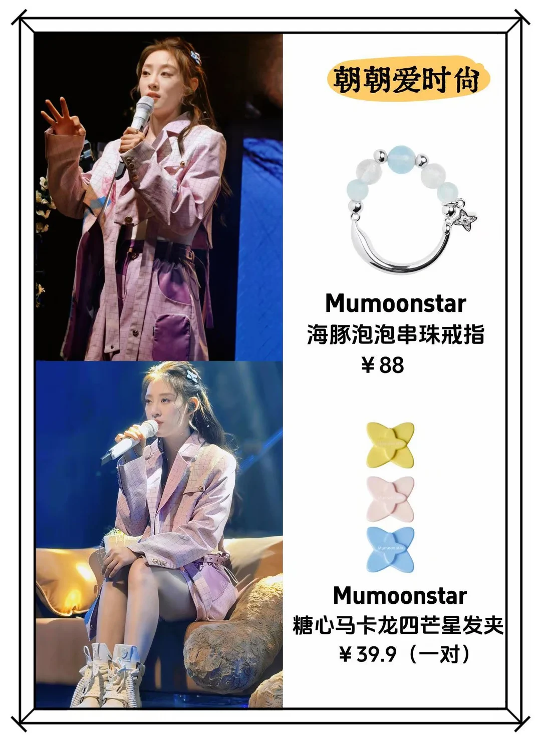 叶炫清演唱会美哭我了！能唱还会穿搭!