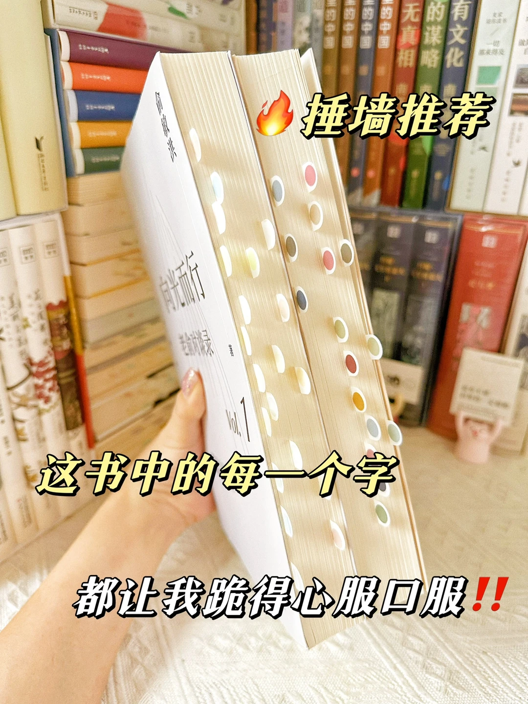 必须N刷‼️我的认知边界被这书彻底打开了！