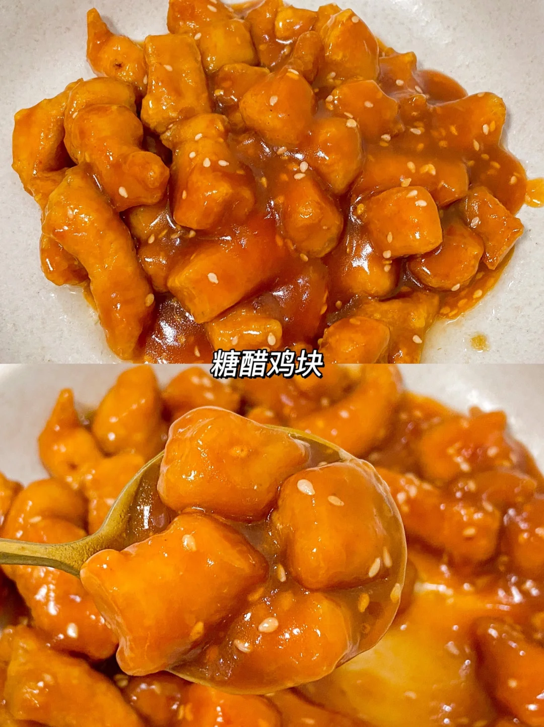 酸甜开胃‼️糖醋鸡块真的巨好吃~外酥里嫩🔥