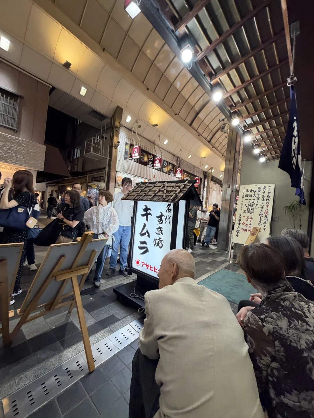 京都都是爷爷奶奶们来吃的。。。寿喜烧