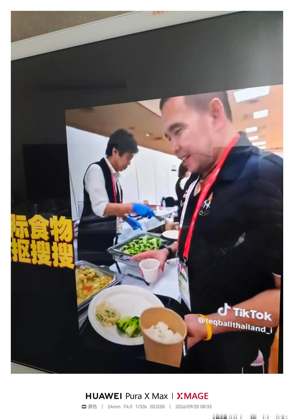 日本办亚运，办出了“发达国家”的底裤！
名古屋亚运会的后勤到底有多离谱？运动员住的是集装箱改建房，床长1.95米，两米出头的篮球运动员躺上去腿悬空蜷着。吃饭更绝，食堂名义上是自助，实际上每个菜旁边站着工作人员，用镊子夹菜限量派发，泰国教练拍视频苦笑：蔬菜只能二选一，鸡肉就给三块。更荒唐的是女子板球四