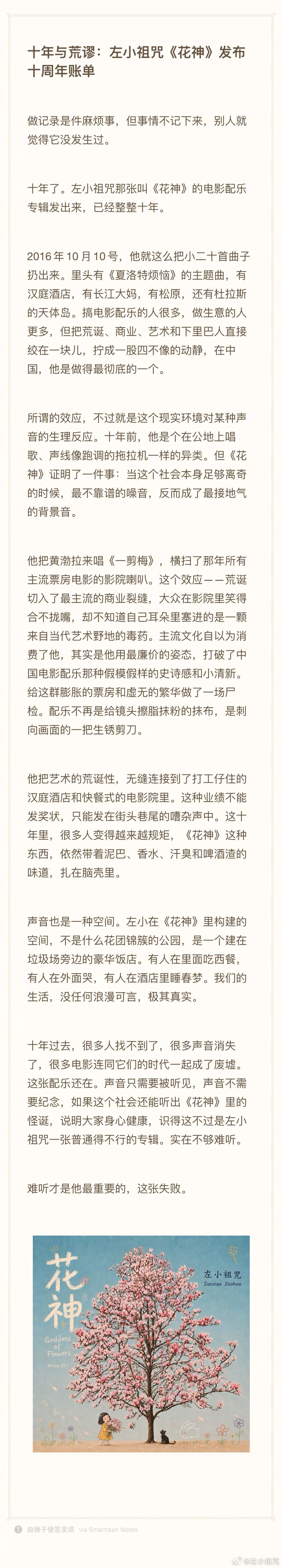十年与荒谬 ​