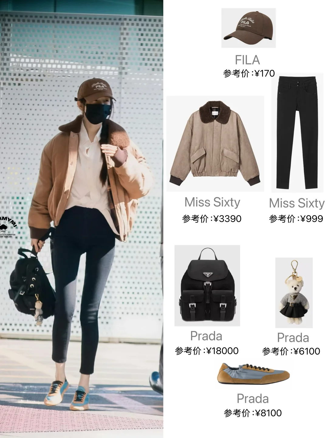 杨幂机场穿搭 小脚裤重出江湖