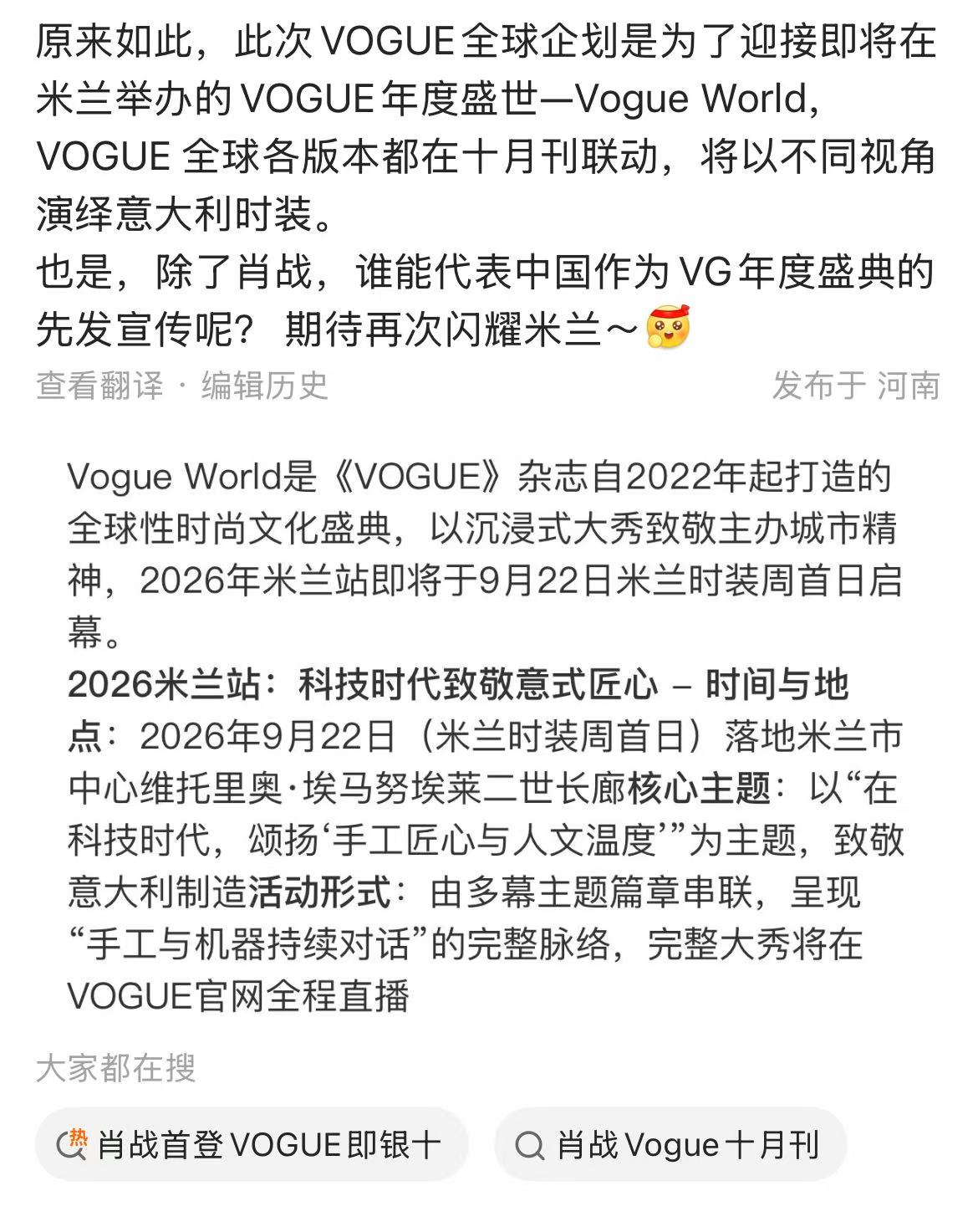 对于肖战很厉害的事实，只会在经常性的突然空降里，让人大吃一惊，业内更是用上各种很顶的形容词！一直以来不可撼动的时尚界地位…