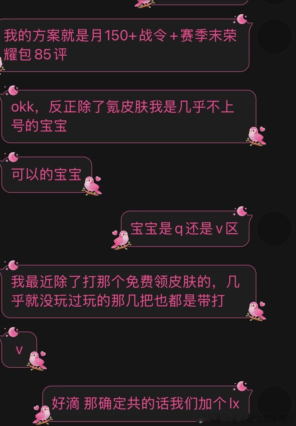 #荣耀茶话会[超话]#  月150+赛季末荣耀包85评+巅峰1800可以共到什么ios号 后期时间充裕可以打万战金/巅峰2100 下面是我给前号主打的标和巅峰 缺点是本人是学生 日活拉不满[喵喵]  情漂亮英雄小国 
二编：暂时找到 ​