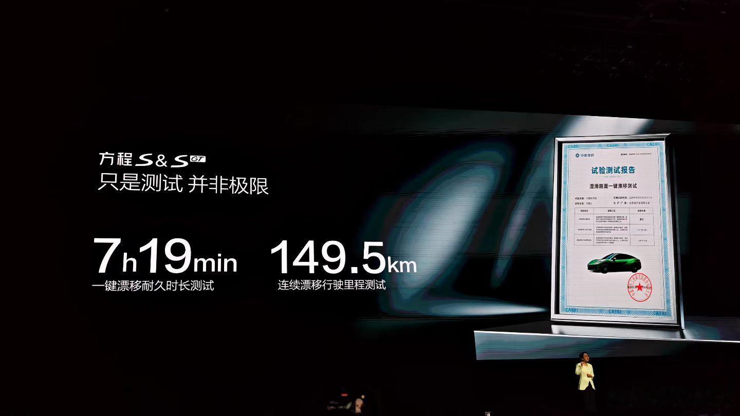 今晚方程豹杀进轿车圈🚗
感觉这个级别的车型
都在瑟瑟发抖🥶
18.99万起，S和S GT登场。
各大竞品PPT连夜赶工
20万级轿跑内卷正式开启
#方程豹 #全场景多形态个性轿车
#方程S# & #方程SGT# 正式上市
#方程豹[超话]# ​