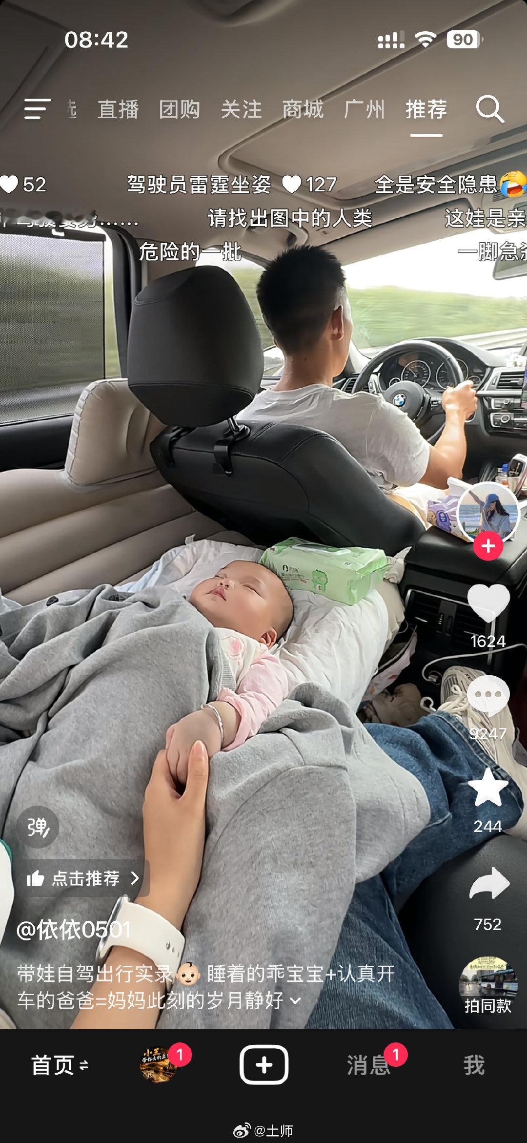我觉得比放小孩更雷霆的，是她老公开车这个坐姿，
[赞]牛人 ​