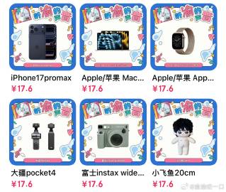 梓渝家ccl快来玩呀，开售不到2小时，销量已经40万➕，17.6一抽每...