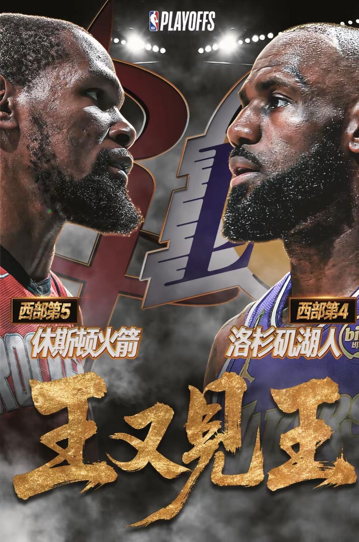 明天4月25日早上8点，湖人3比0拿下赛点！！