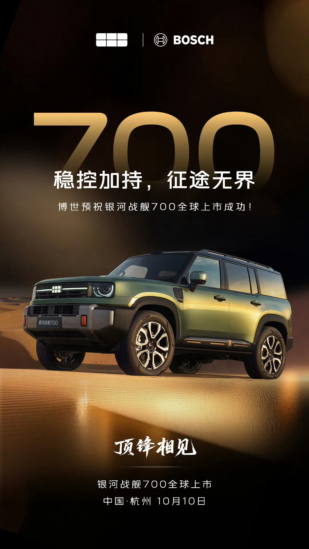 #吉利银河战舰700# 

不就是拉朋友圈嘛，谁还没有一些朋友了？[doge]

#新能源大牛说# ​