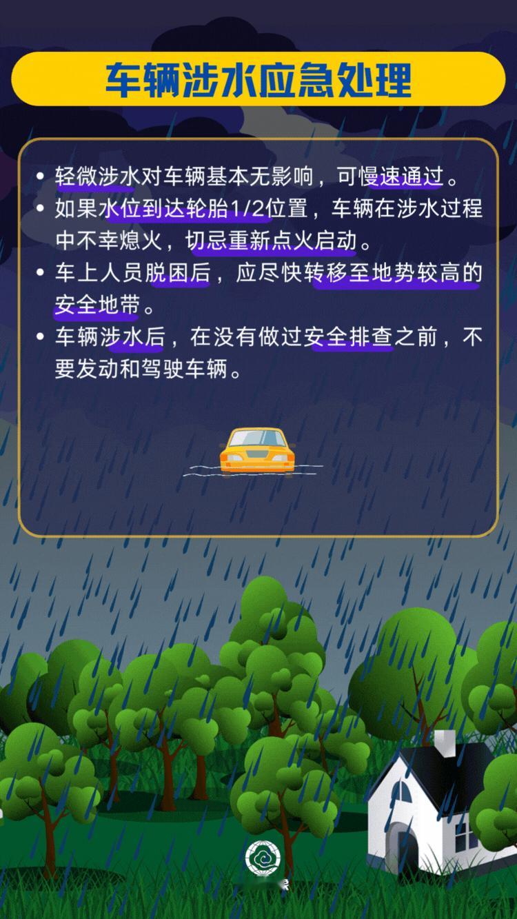 #国庆节天气# 【全国大部天气晴好 海南云南等地有较强降水】#气象预报预警权威发布# 中央气象台预计，7日夜间到9日，海南岛部分地区多强降雨天气，日雨量可达暴雨到大暴雨。此外，6日至7日，西藏东南部、川西高原中南部、云南中西部、台湾岛东部等地有中到大雨，局地暴雨。未来三天，新疆北部和东部部 ​