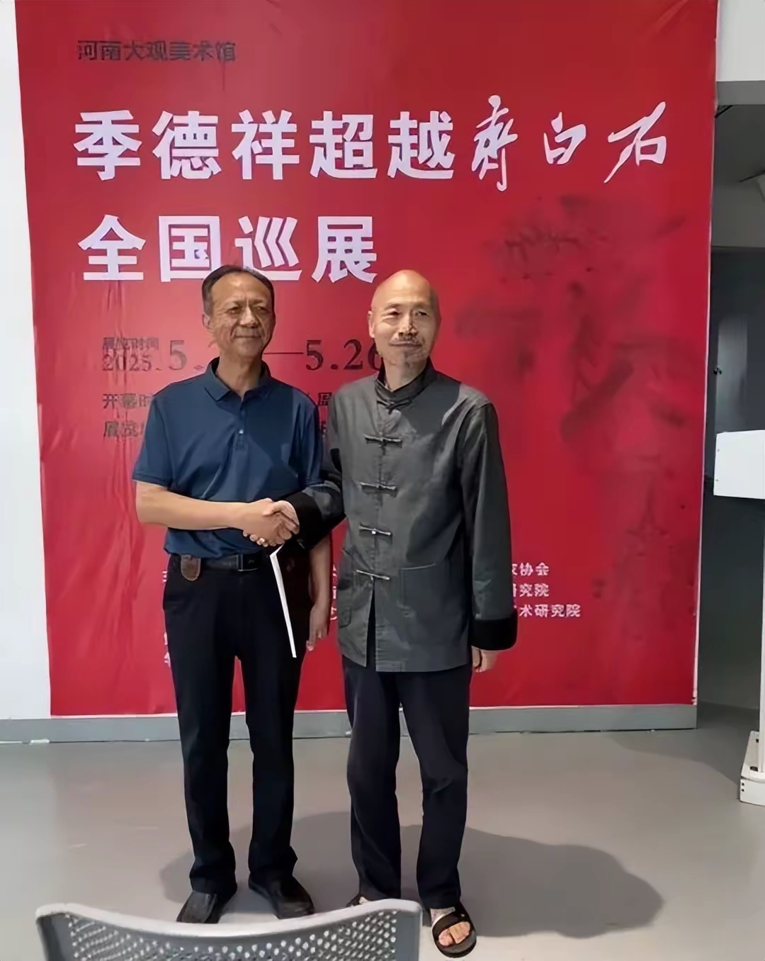 书画圈讨饭草狗的“超越大师”闹剧
左笔钱诗贵（钱琦松）
这哪里是办画展，分明是季德祥叼着齐白石的画像当打狗棍，在书画圈的十字街头狂吠着讨饭的丑陋表演。

碰瓷碰瓷，碰得一地鸡毛

他直接把“超越齐白石”六个字像狗皮膏药似的糊在画展大门上，半分文人的面皮都撕得稀碎。早前季德祥在营口办《超越八大山人》的