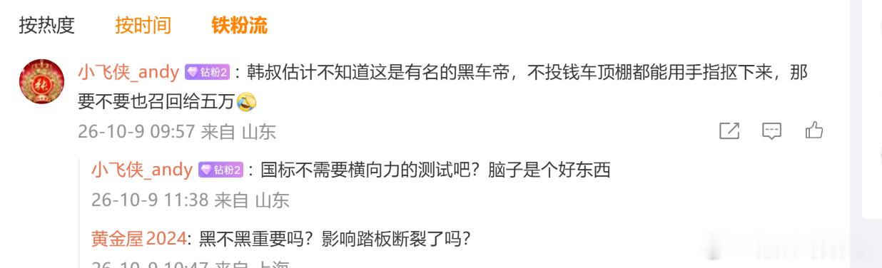 你这个思路不对，江淮的回应是符合国家标准，可以免费升级，好像是购车者占到了便宜，鸿蒙智行的回应是没有收到相关的报告，至于懂车帝是不是在黑他们，那是另外的事，不管黑不黑，都已经给购车者造成了相当大的心理影响，首要的事，是要给购车者一个非常大的情绪价值，就是不管结果如何，先把车辆召回 ​