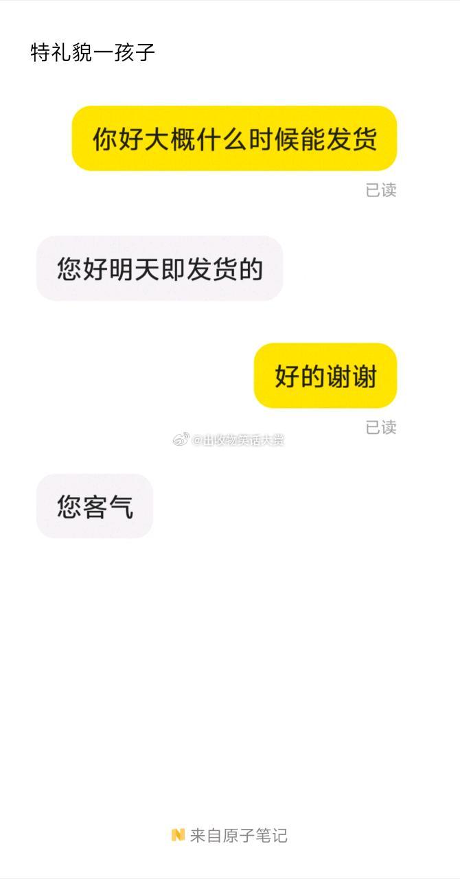 8201礼貌这一块 ​​​