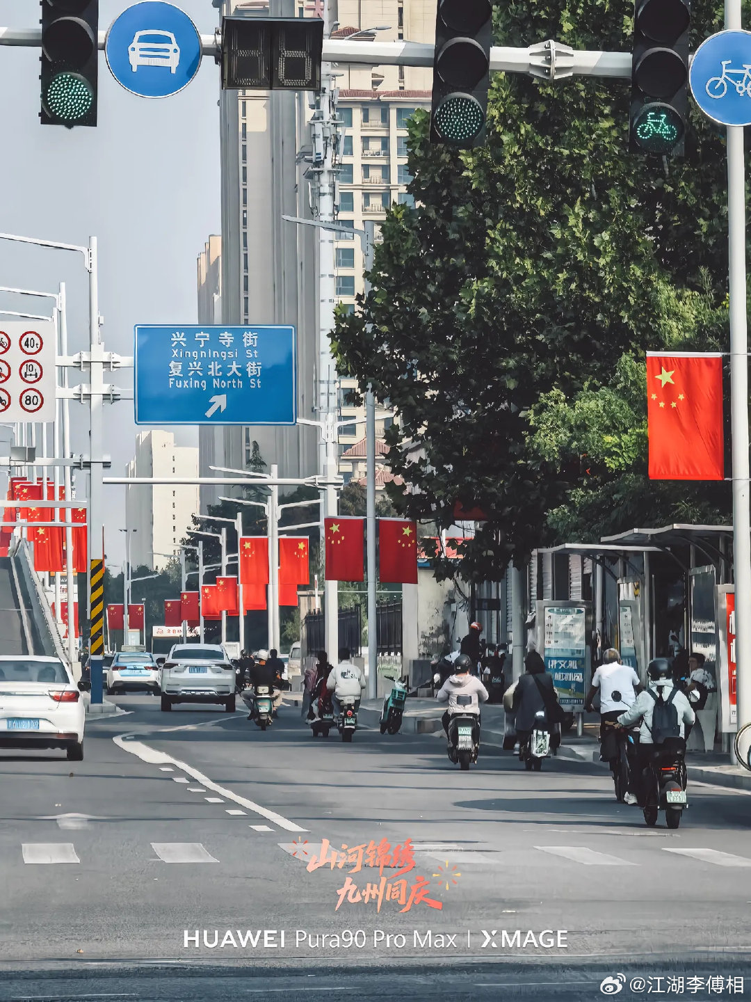 祝福祖国，繁荣昌盛！这一抹中国红，是刻在骨子里的浪漫！国庆国旗氛围已上线！

#孩子敬的不是礼是刻在骨子里的中国心# #8岁新疆男孩见国旗自发敬礼# ​