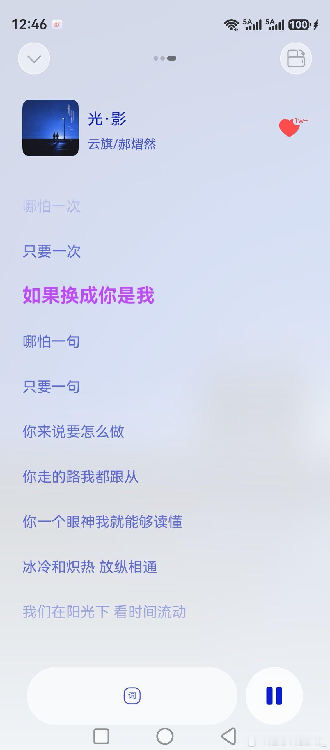 #腾讯音乐由你榜##云旗郝熠然双人曲# 

新歌如秋夜萤火，点亮心间旋律。#云旗郝熠然# 的双人曲，在音乐星河里交织出温柔轨迹，期待每一句都唱进你心底。🎶✨

光·影
云旗/郝熠然 ​