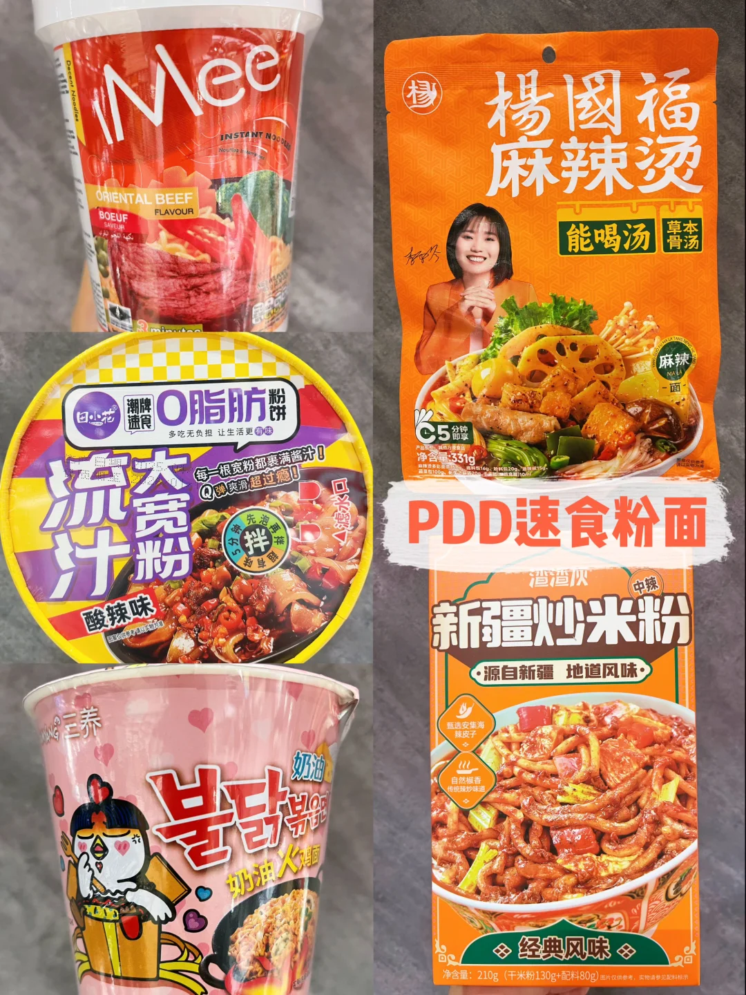 一碗粉面的“快”意人生，5分钟搞定！
