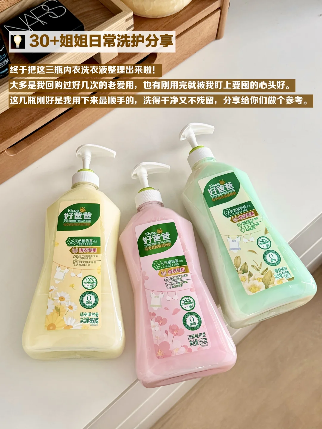 早用早享受！后悔没早购入的内衣洗