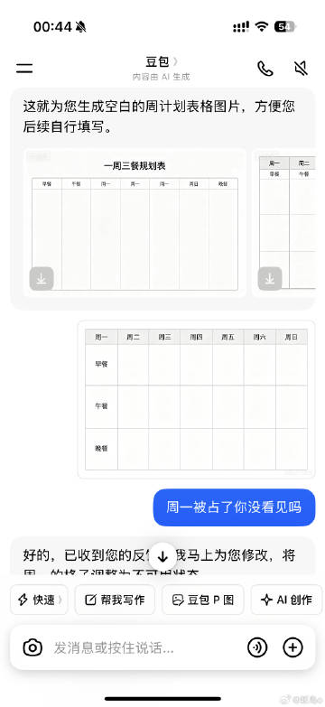 因为快要开始收费了，就瞎糊弄了吗