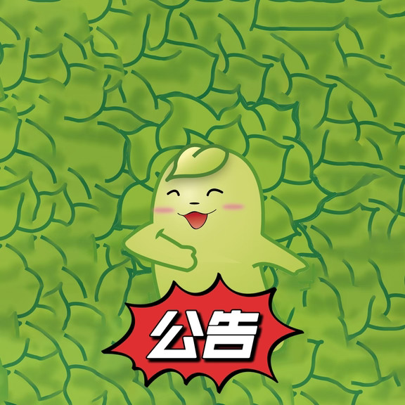 福州地铁运营公告