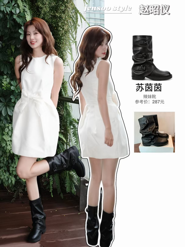 赵昭仪私服好会穿！白裙搭靴子反差感十足！