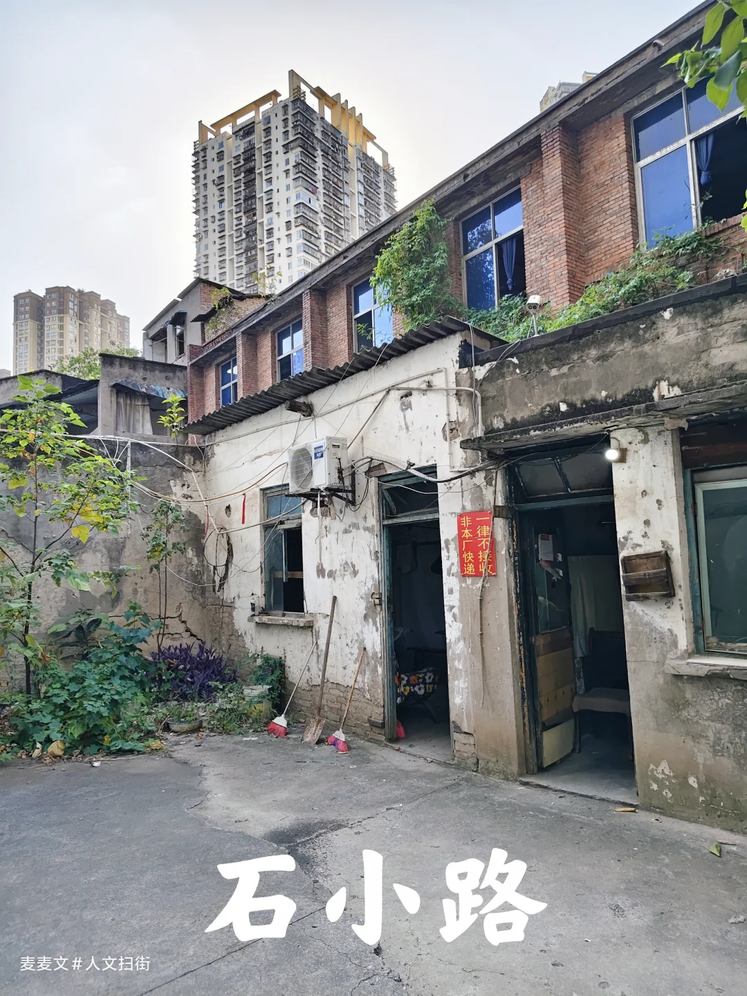 【九龙坡】一条石小路集齐整套老工业生活
