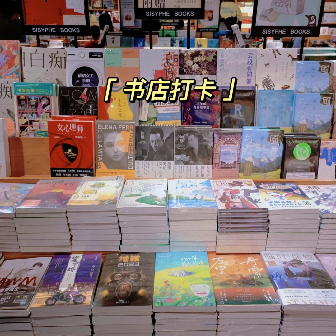 西安有没有可以去拍照的书店