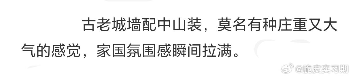 #肖战去金山岭长城了#
嗯嗯根正苗红，气宇轩昂。 ​