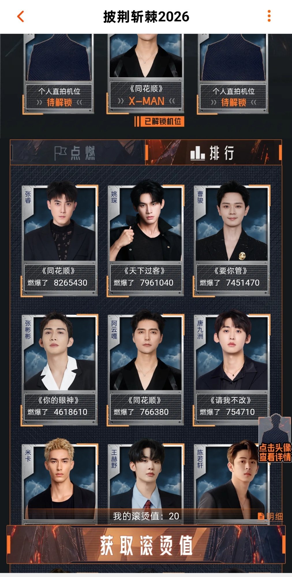 #姚琛[超话]##披荆斩棘##姚琛来了##直拍# 

1.🥭  2.会员 3. 精彩活动
每日一投  想要 得到🉐
多多争取露出吧给小琛 ​