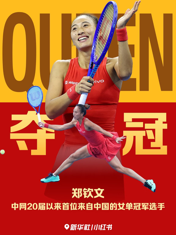 历史性夺冠！我！追着梦的光点～