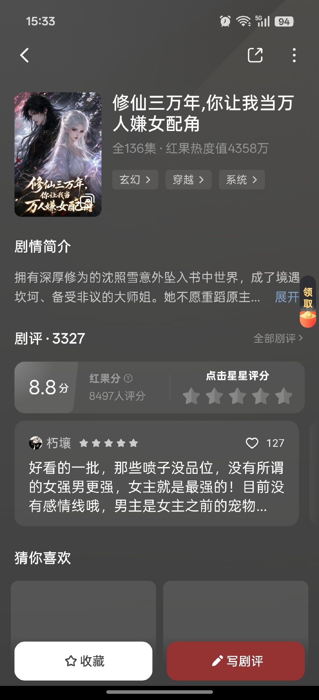 姐妹们，我又来了，一口气看完两季，爱上ai漫剧是人之常情[泪] ​
