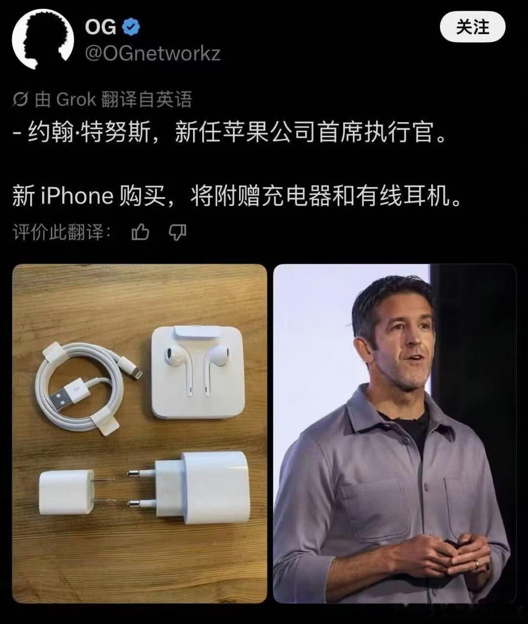 我好像找到了iPhone要涨价的原因了，因为要送充电器了所以iPhone 18要涨价了～[笑而不语]#苹果[超话]# ​