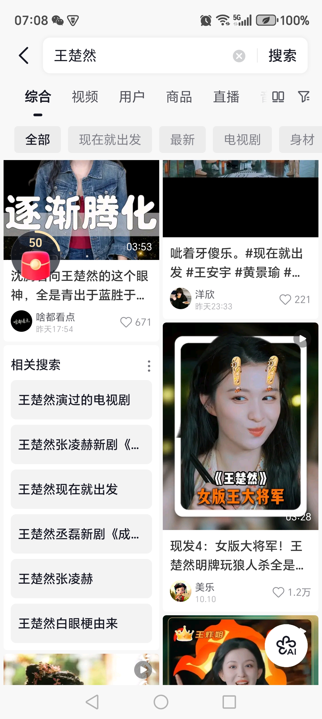 番茄炒蛋炒成巧克力色，白敬亭来一句“我不爱吃巧克力”，她也不尬，转头跟王安宇说“你那个是我的竞品”。冷水焯排骨那段更神，砂锅端得像捧炸弹，黄景瑜喊闪开，沈腾喝完汤补刀“还不如放把沙子”。但她切蒜末挺利索，抢活也主动。现在观众早看腻女明星小鸟胃了，她这种“做难吃但真动手”的，比摆拍做饭舒服多了。