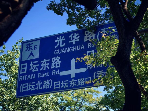 你有没有走大家都走的路