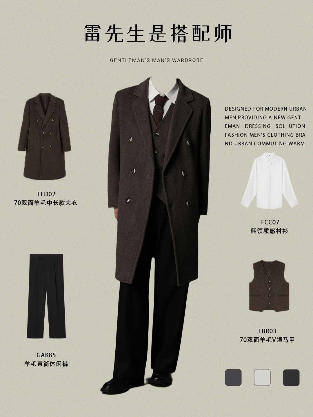 秋冬通勤王炸 羊毛大衣叠穿穿出高智精英感