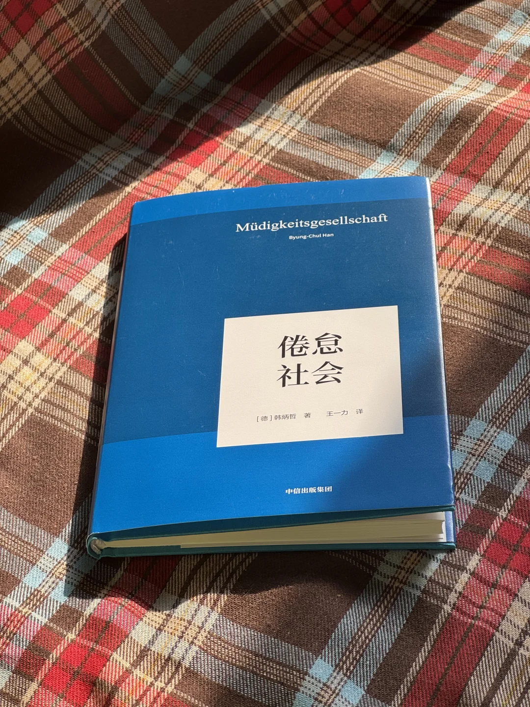 你有多久，没有真正地“累了”？
