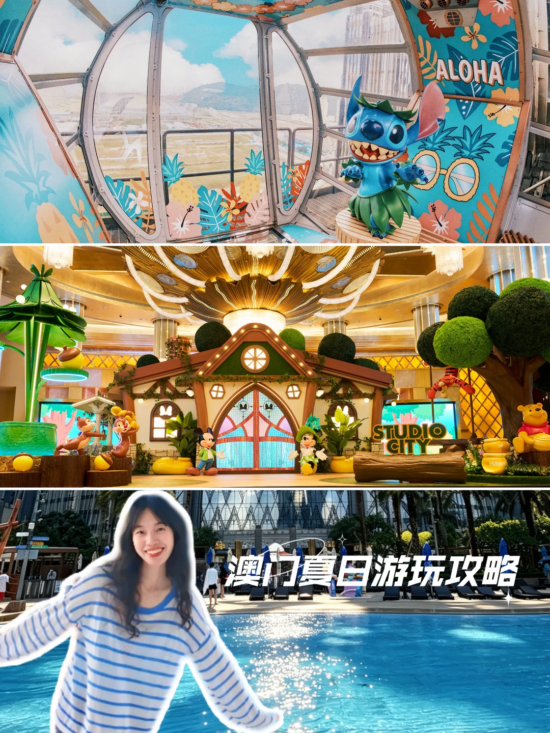 直接抄作业！澳门限定迪士尼痛城游玩攻略