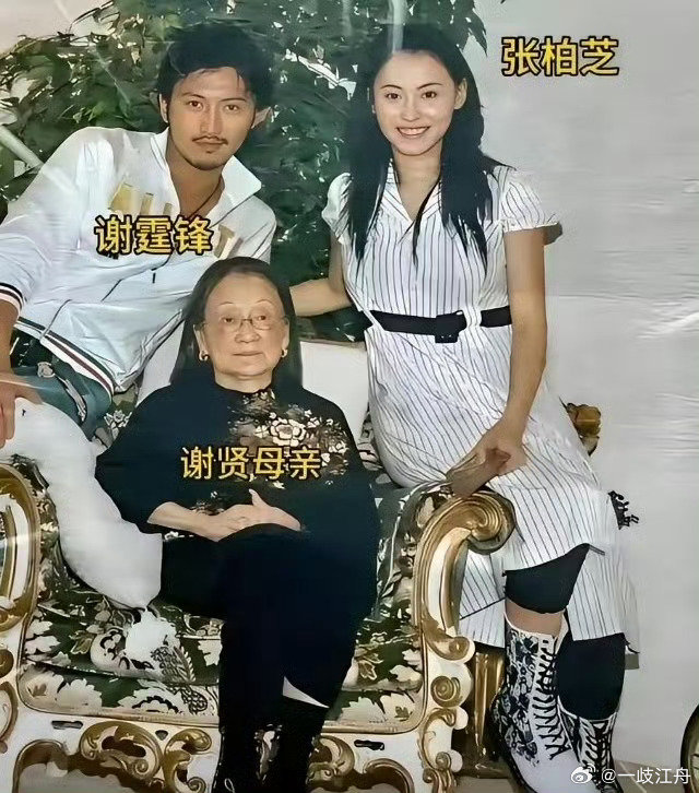 谢霆锋和张柏芝当年去探望95岁高龄的奶奶，三人留下了这张珍贵的合影 ​