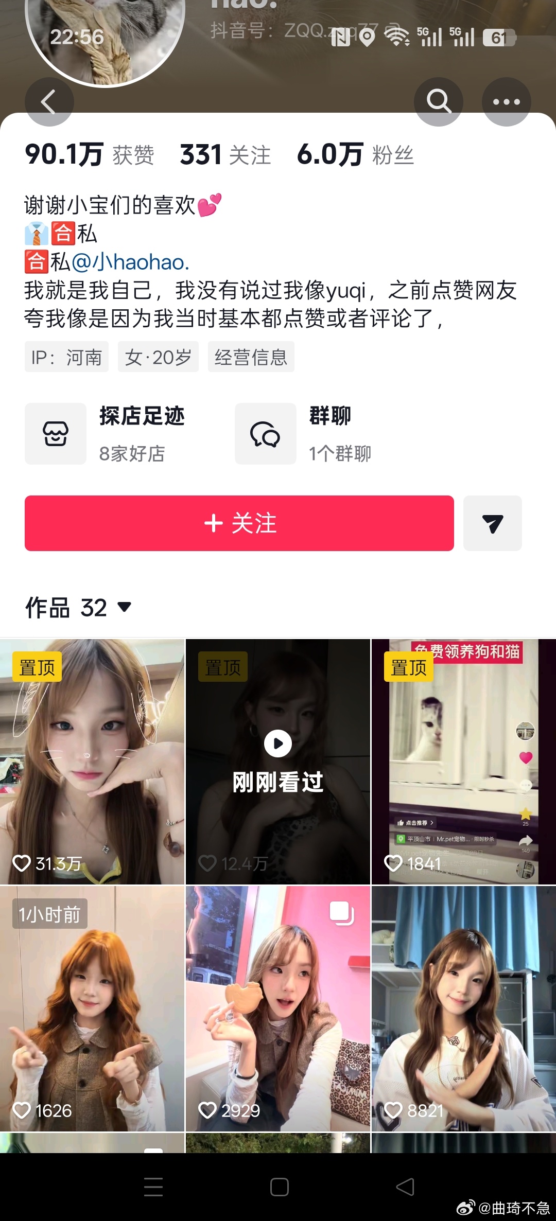 #宋雨琦[超话]# 最近刷到这个博主的事情 很多人说我们粉丝没事找事 那今天好好把道理说清楚
首先 我们从来没有说人不能长得像雨琦 天生长相相似这谁都没办法 我们不会去挑长相的刺 我们也完全不抵制仿妆 网上大把做雨琦仿妆的博主都大大方方打上仿妆标签 说明是参考造型大家都会很友好甚至会夸还原
这 ​