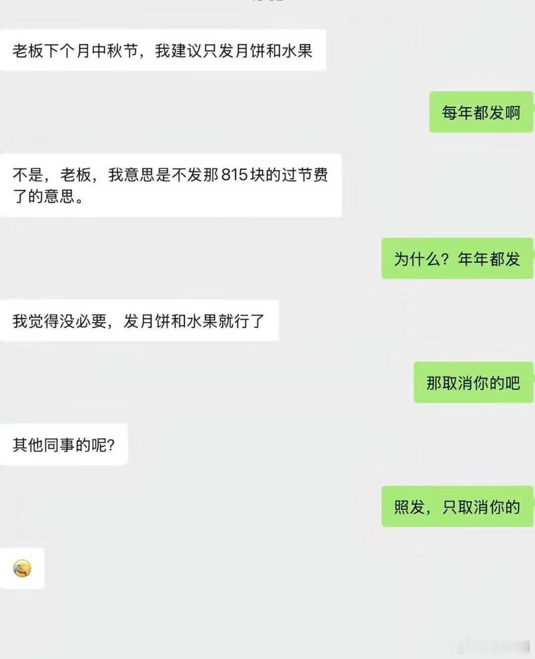 替其他人捏一把汗，还好老板是个正常人。 ​