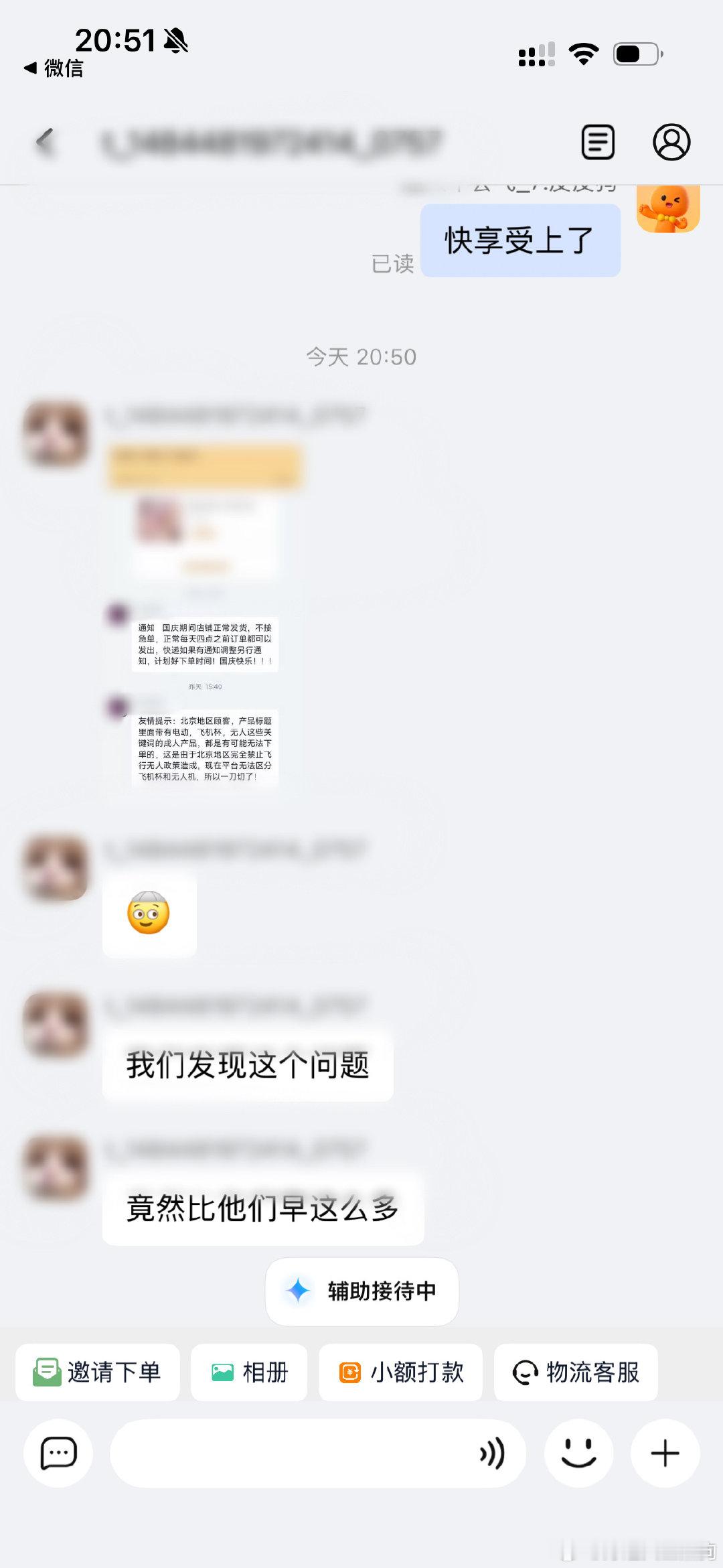 北京这个禁飞还是有点说法的，北京哥们儿以后打不了飞机了，#5月1日起北京禁飞禁售无人机# ​
