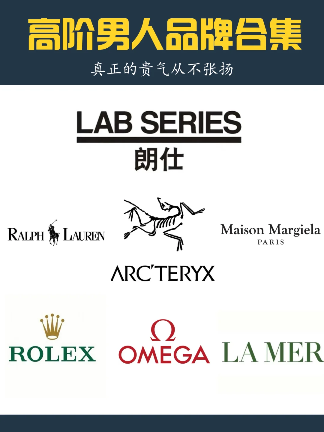 男人的质感进阶指南｜精英私藏品牌大公开🔥