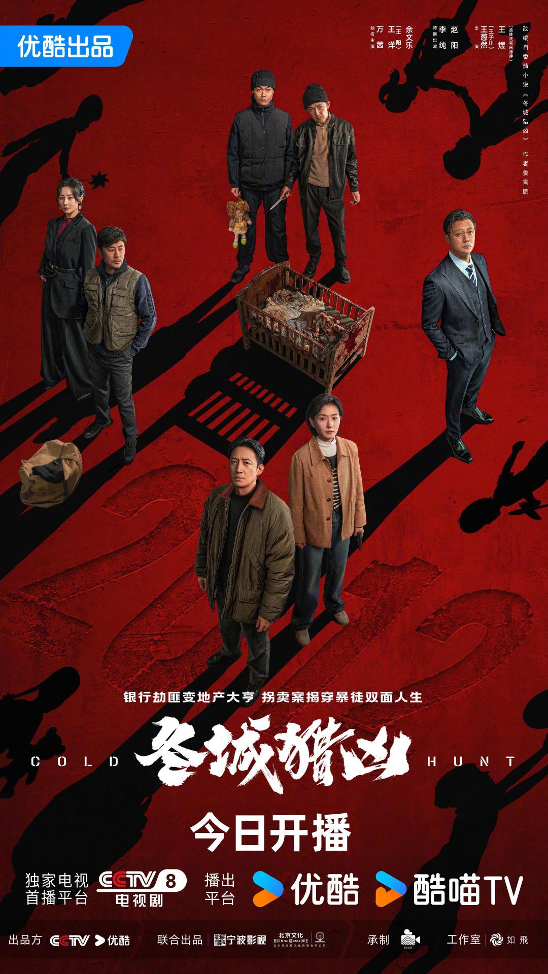 《冬城猎凶》更至04，🔗见平
#悬疑##剧情##万茜# ​