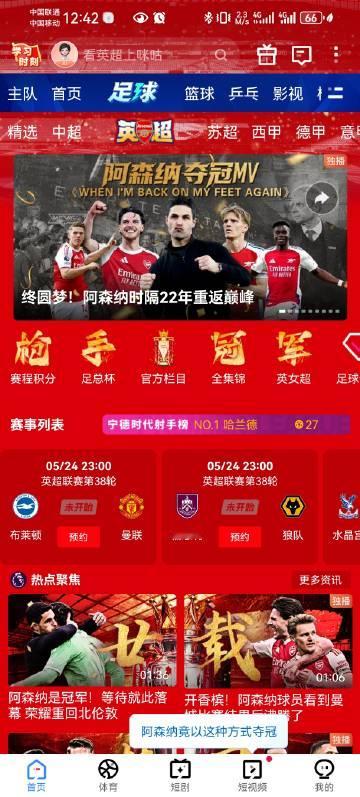终于是冠军了哦