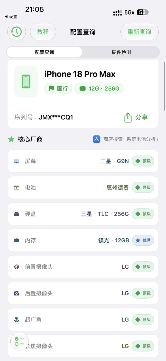 iPhone论质感这一块还得是黑色啊