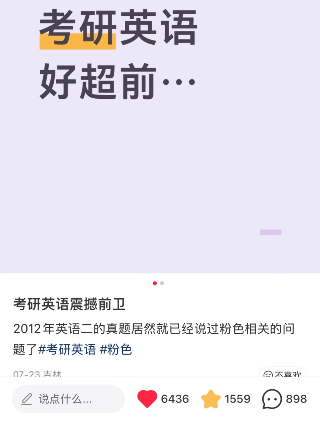 考研英语阅读真题，能有多超前..