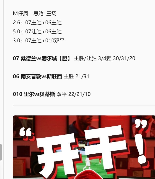 今晚忙 来晚了！~三个捞金思路#波尔图vs曼城##欧冠##登贝莱选金球奖前3名# ​
