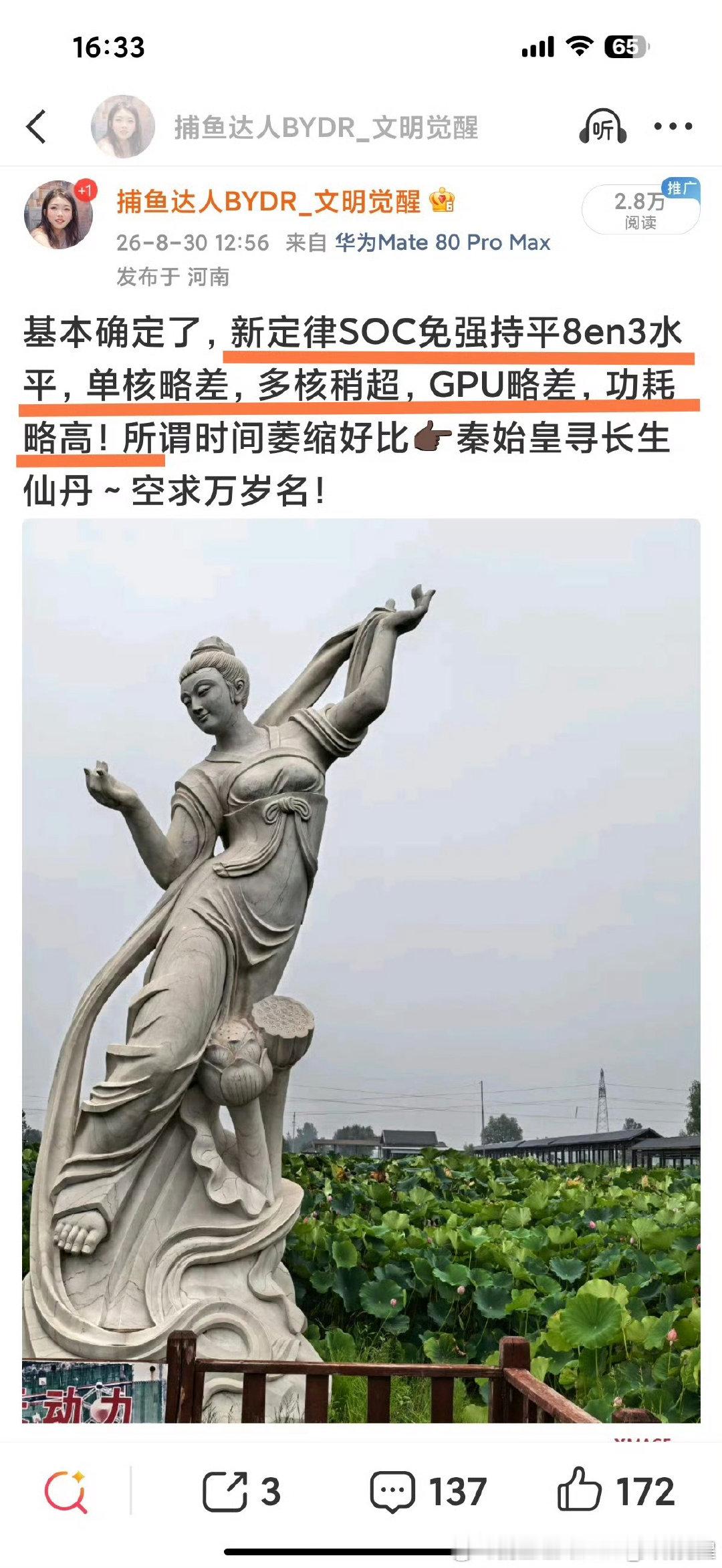 买镀金的黄铜用到了超黄金的价格，能做到这一点的确实不多！ #麒麟9050pro实测# 用测吗？ ​
